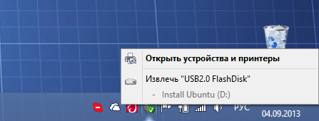 Безопасное извлечение устройства в Windows