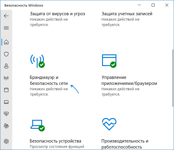 Брандмауэр и безопасность сети