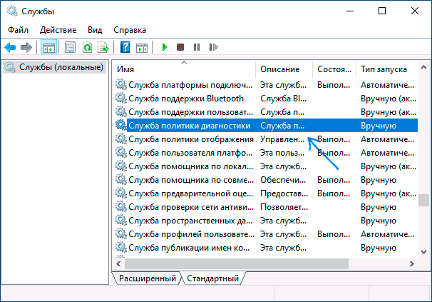 Список служб Windows
