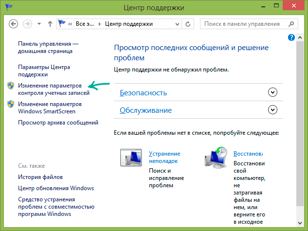 Настройки SmartScreen
