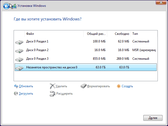 Пример порядка системных разделов при установке Windows