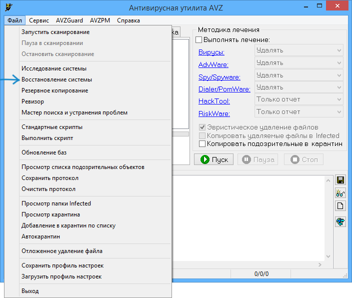 Восстановление системы в AVZ