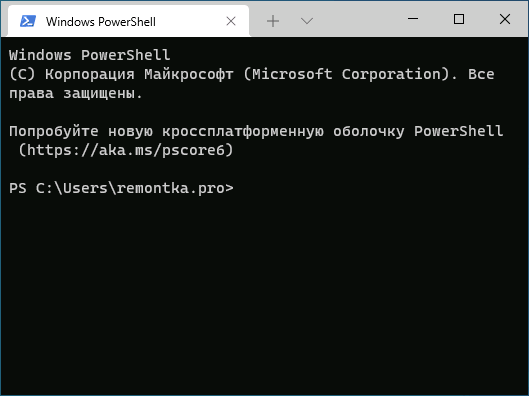 Главное окно Windows Terminal