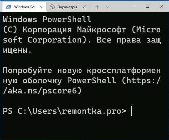 Масштаб в Windows Terminal
