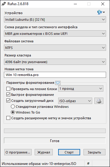 Создание флешки с Windows 10 в Rufus