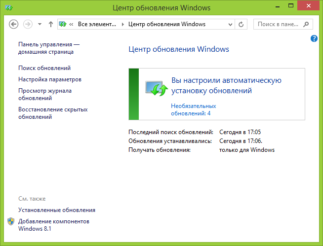 Центр обновления Windows