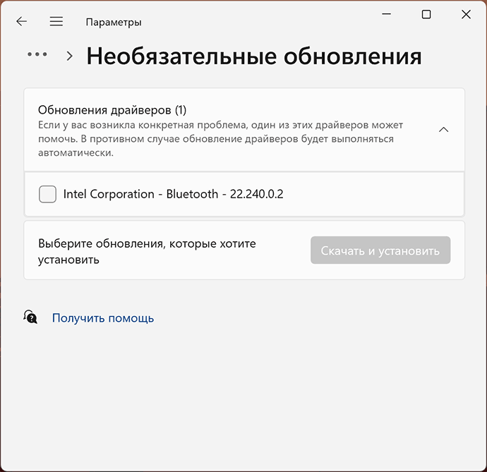 Обновление драйверов в Центре обновлений Windows