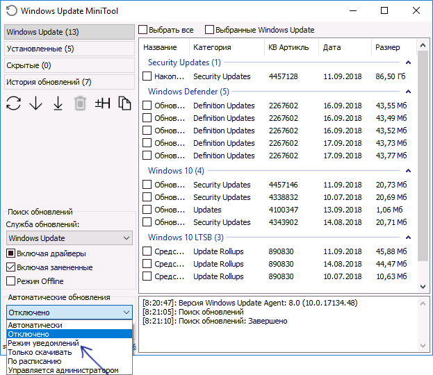 Параметры автоматических обновлений в Windows Update MiniTool