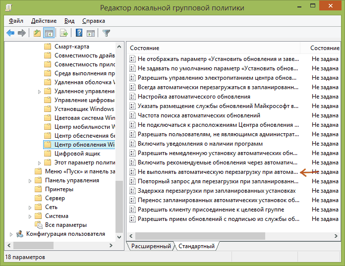 Параметры центра обновления Windows