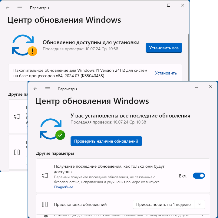 Обновление Windows успешно скрыто