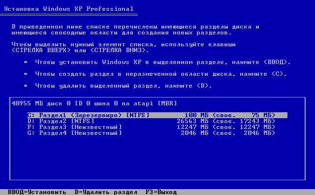 Выбор раздела для установки Windows XP