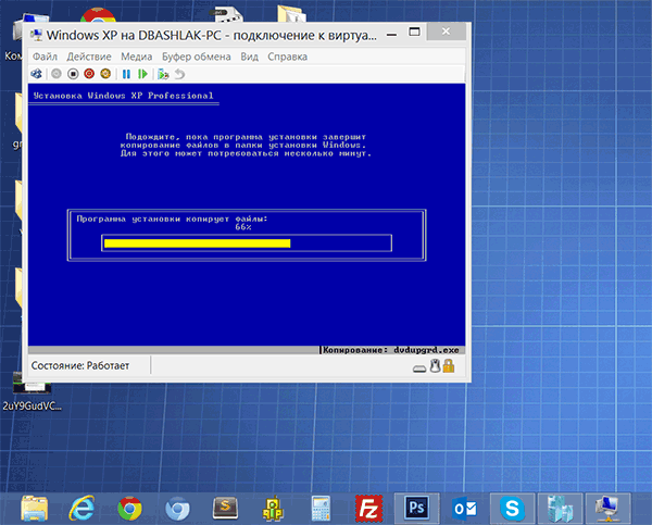 Установка Windows XP в Windows 8