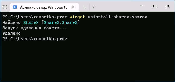 Удаление программы в winget