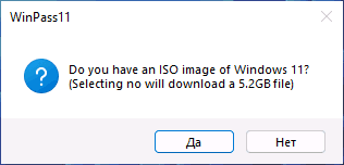 Запрос ISO образа в WinPass11