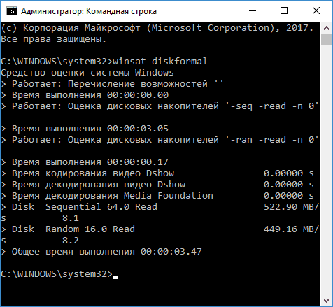 Анализ производительности диска в Windows