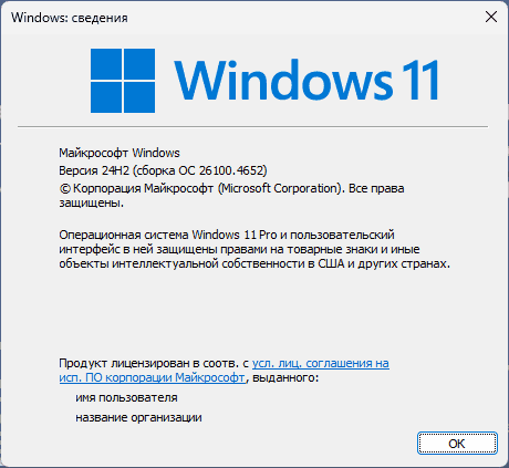 Информация о версии Windows