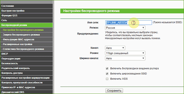 Основные настройки Wi-Fi на TP-Link
