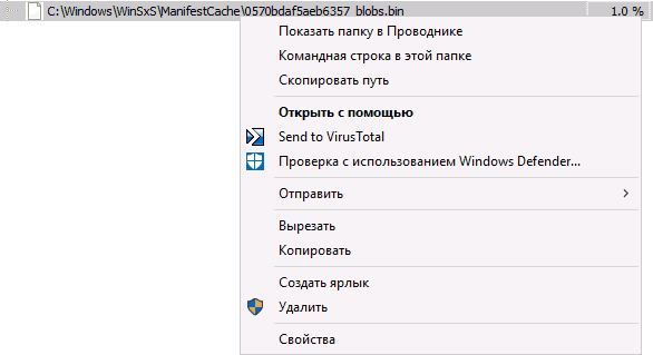 Контекстное меню WizTree