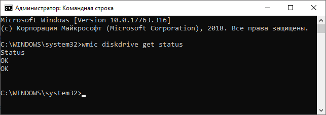 Сведения о состоянии диска в Windows
