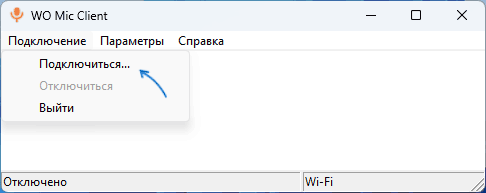 Подключиться в WO Mic для Windows