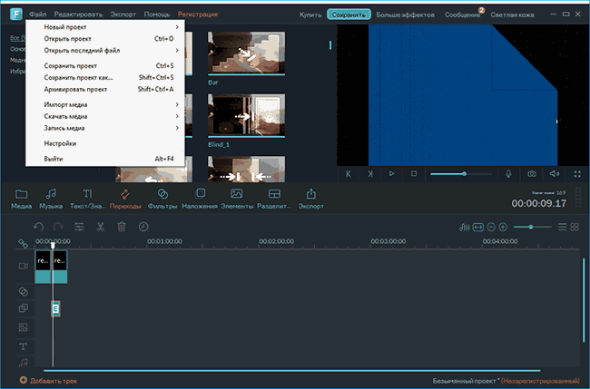 Видеоредактор Wondershare Filmora