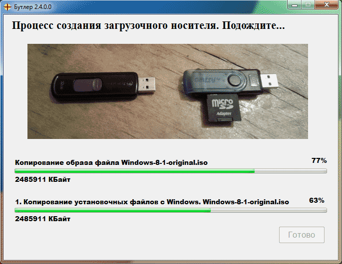 Процесс записи загрузочной USB флешки