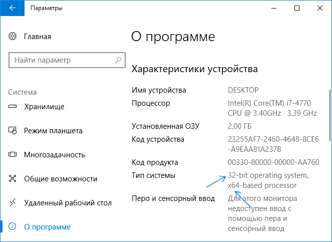 Windows 10 x64 поддерживается