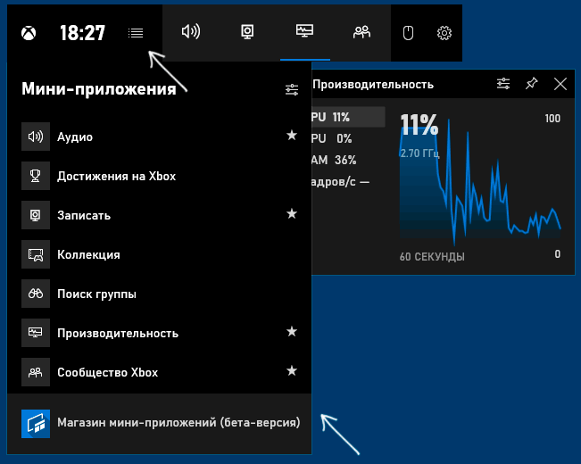 Меню игровой панели Windows 10