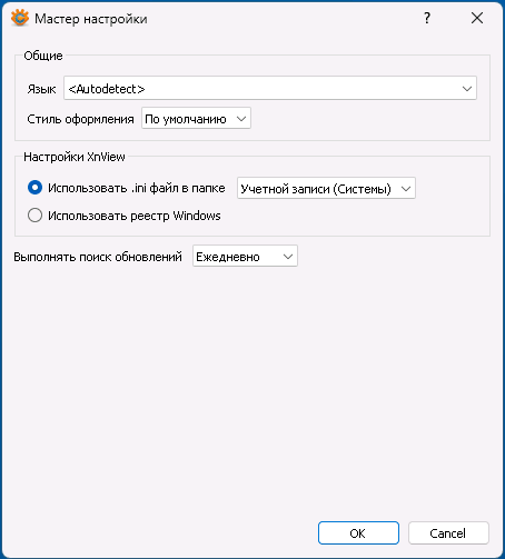 Настройки XnConvert при первом запуске