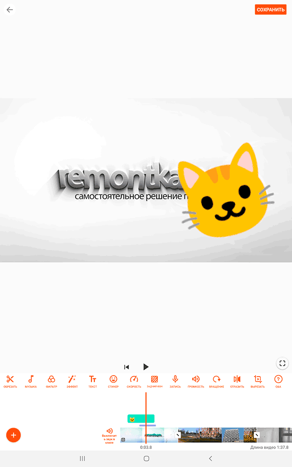 Видеоредактор YouCut для Android