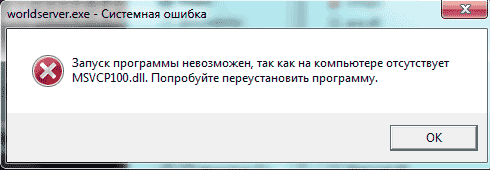 Запуск программы невозможен