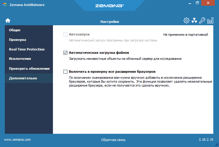 Проверка расширений браузеров