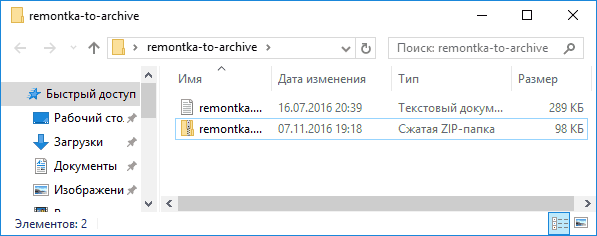 Компрессия ZIP в Windows