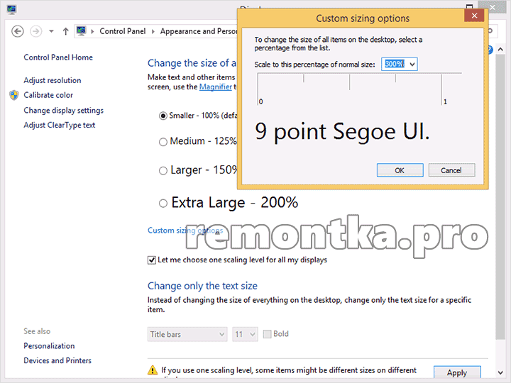Настройка масштаба в Windows 8.1 Update 1