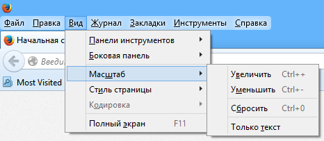 Масштаб в Firefox