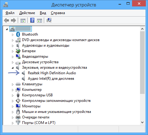 Устройства звука в Windows